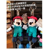 香港迪士尼樂園限定 夏日冰淇淋系列 米奇造型匙圈